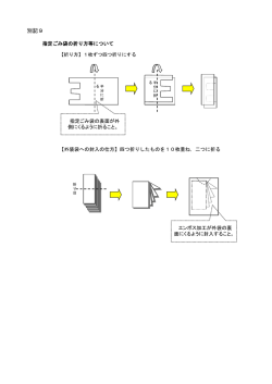 別記9