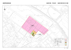 地区計画（市決定） 地区計画方針の付図 菖蒲町菖蒲地区