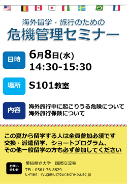 ポスター - 愛知県立大学