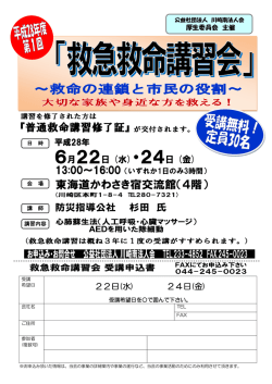 24日 (金) - 川崎南法人会