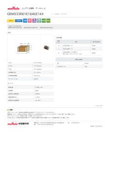 GRM033R61E104KE14