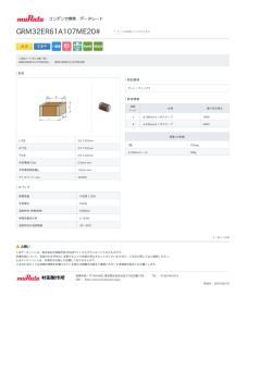 GRM32ER61A107ME20