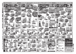 5月15日 - フレッシュフーズオオキタ