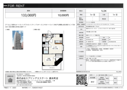 資料PDF - スプリングエステート