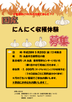 女性部あぐりくらぶが育てました！！