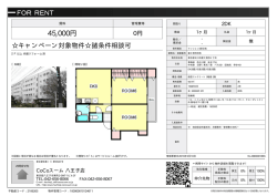 資料PDF - CoCoスーム 八王子店