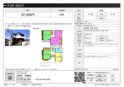 中里2丁目貸家 清瀬市中里[一戸建て 1