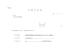 見 積 内 訳 書