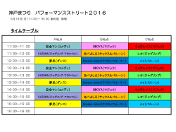 スライド 1 - 神戸まつり