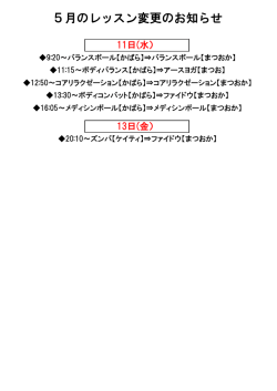 2016年5月 - NewFitness