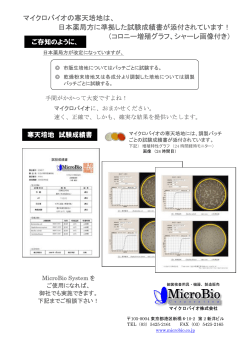 日本薬局方対応の試験成績書