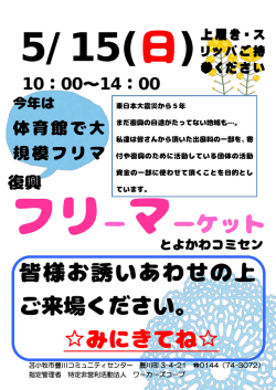 上履き・ス リッパご持 参ください い。