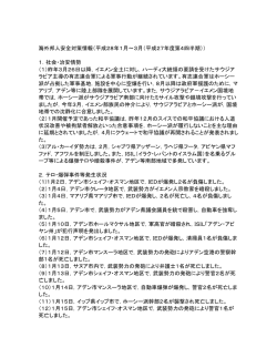 （平成27年度第4四半期）