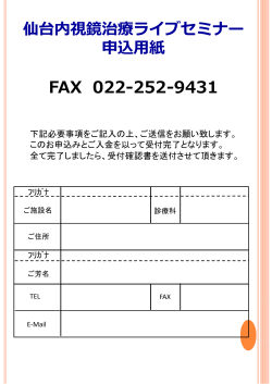 FAX 022-252-9431