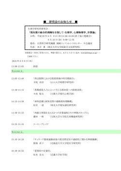 視知覚の総合的理解を目指して-生理学、心理物理学