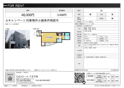 資料PDF - CoCoスーム 八王子店