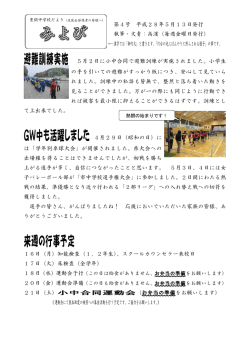来週の行事予定