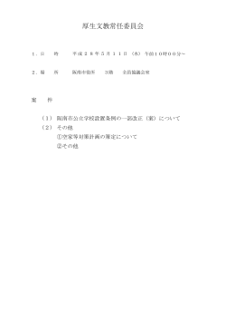 次第（PDF：40KB）