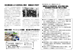 詳しくは、市議会だより996号をご覧下さい