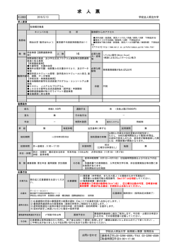 募集要項へ - 明治大学
