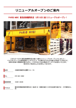 HP 店舗用シート_1301阪急高槻駅前店.xlsx