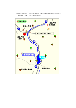 里山ステーション位置図160514 （PDF : 328KB）