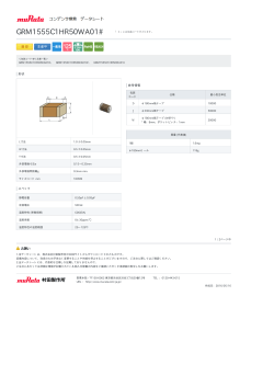 GRM1555C1HR50WA01