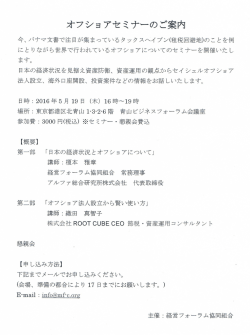 詳しいご案内とお申込方法はこちらです。