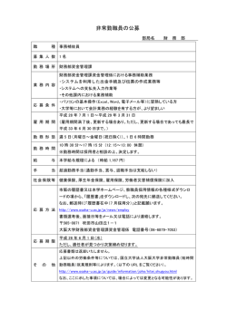 別紙のとおり