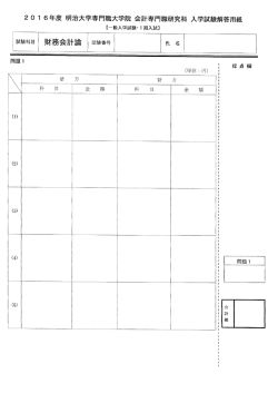 解答用紙