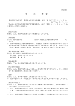案 - 環境省