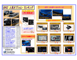 ベースキット