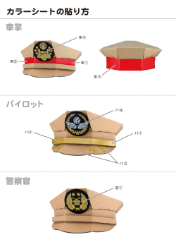 色付け用印刷データ（PDF）ダウンロード