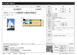 資料PDF - CoCoスーム 八王子店