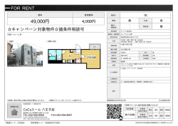 資料PDF - CoCoスーム 八王子店