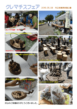 沢山のご来場ありがとうございました。