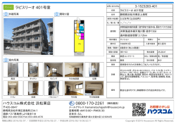 ラピスリーオ 401号室の賃貸物件詳細情報（静岡県浜松市東区上西町