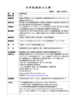 別紙のとおり