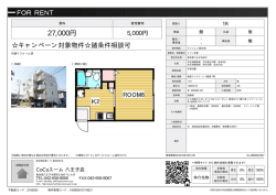 メゾン多摩 八王子市松木[マンション(居住用) 1階 1R 2.7万円]