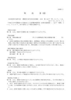 案 - 環境省