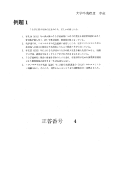 水産 (PDF : 123KB)