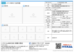 メゾンIWAI 106号室の賃貸物件詳細情報（神奈川県