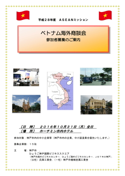 pdfファイル約433KB - 神戸市海外ビジネスセンター
