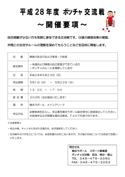 試合経験が少ない方も気軽に参加できる交流戦です。