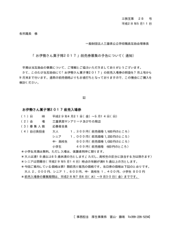 詳細文書
