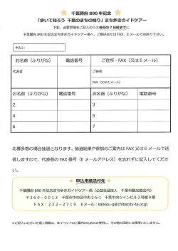 裏面 - 千葉市観光協会