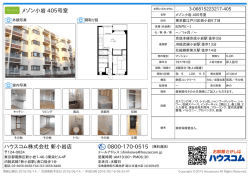 メゾン小岩 405号室の賃貸物件詳細情報（東京都江戸川区西小岩5丁目