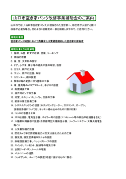 制度のご案内 (PDF形式：149KB)