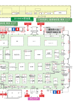 東6ホール 出入口 東6ホール 出入口 屋外実演会場 出入口 屋外実演