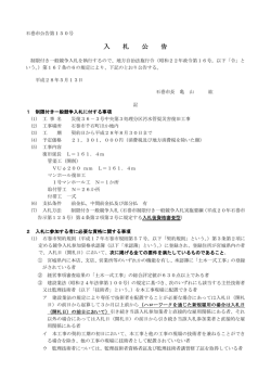 PDF - 石巻市